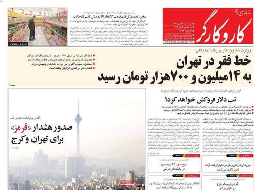 روزنامه های اصلاح طلب