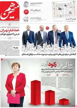 روزنامه های اصلاح طلب