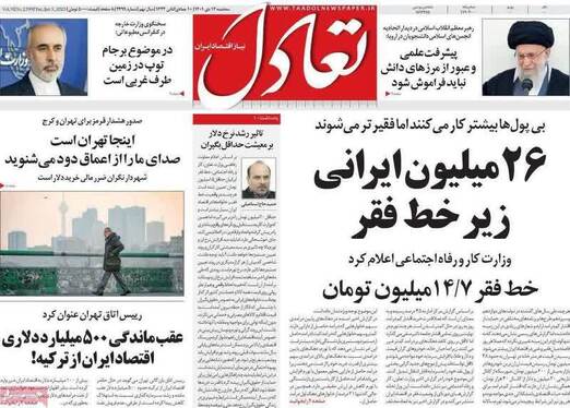 روزنامه های اصلاح طلب