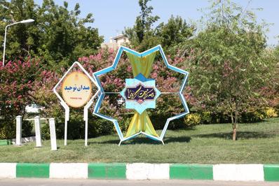 به مناسبت فرارسیدن ایام مبارک دهه کرامت
سیمای شهر مشهد، آذین شد