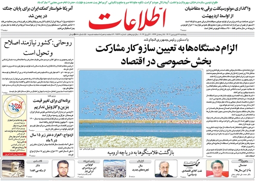 صفحه نخست روزنامه‌های کشور - پنجشنبه ۱۷ فروردین ۱۴۰۲