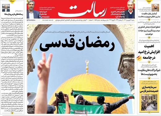 صفحه نخست روزنامه‌های کشور - شنبه ۱۹ فروردین ۱۴۰۲