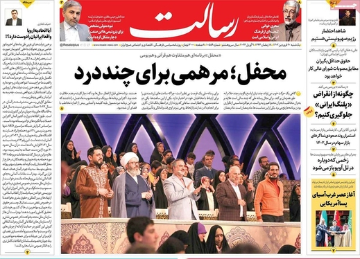 صفحه نخست روزنامه‌های کشور - یکشنبه ۲۰ فروردین ۱۴۰۲