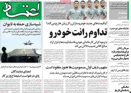صفحه نخست روزنامه‌های کشور - سه‌شنبه ۲۲ فروردین ۱۴۰۲