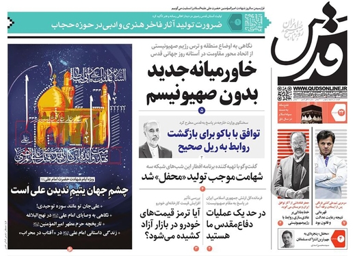 صفحه نخست روزنامه‌های کشور - سه‌شنبه ۲۲ فروردین ۱۴۰۲