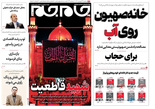 صفحه نخست روزنامه‌های کشور - سه‌شنبه ۲۲ فروردین ۱۴۰۲