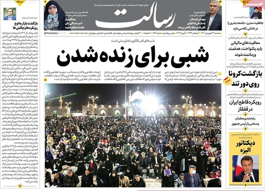 صفحه نخست روزنامه‌های کشور - سه‌شنبه ۲۲ فروردین ۱۴۰۲