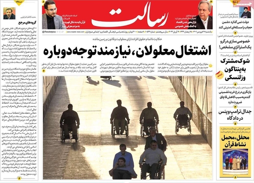 صفحه نخست روزنامه‌های کشور - یکشنبه ۲۷ فروردین ۱۴۰۲