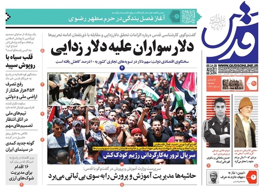 صفحه نخست روزنامه‌های کشور - چهارشنبه ۲۰ اردیبهشت ۱۴۰۲