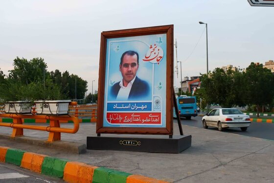 اهدا کنندگان