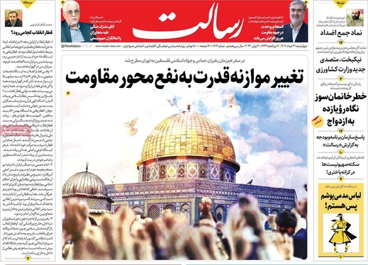 صفحه نخست روزنامه‌های کشور - چهارشنبه ۳۱ خرداد ۱۴۰۲