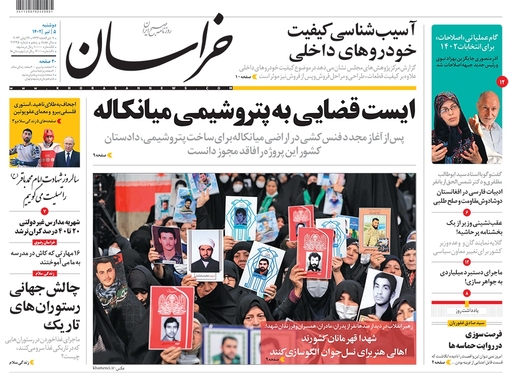 صفحه نخست روزنامه‌های کشور - دوشنبه ۵ تیر ۱۴۰۲