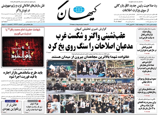 صفحه نخست روزنامه‌های کشور - دوشنبه ۵ تیر ۱۴۰۲