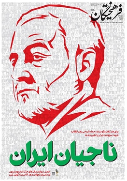 صفحه نخست روزنامه‌های کشور - دوشنبه ۵ تیر ۱۴۰۲