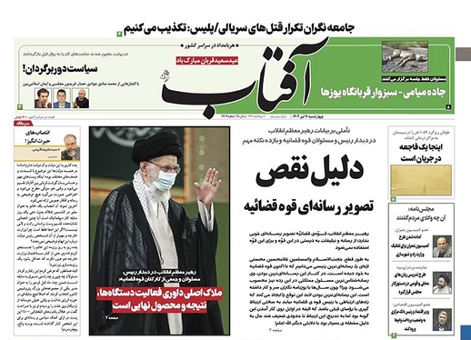 صفحه نخست روزنامه‌های کشور - چهارشنبه ۷ تیر ۱۴۰۲