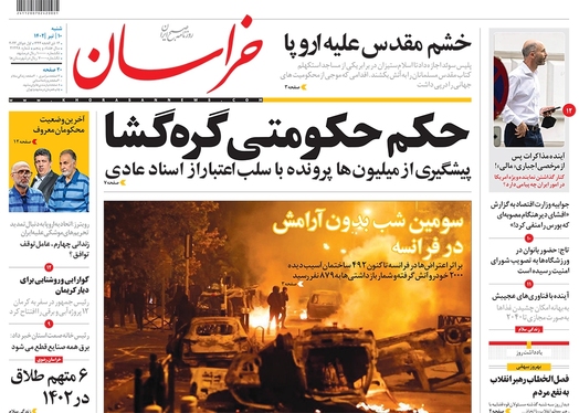 صفحه نخست روزنامه‌های کشور - شنبه ۱۰ تیر ۱۴۰۲