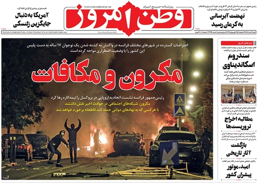 صفحه نخست روزنامه‌های کشور - شنبه ۱۰ تیر ۱۴۰۲