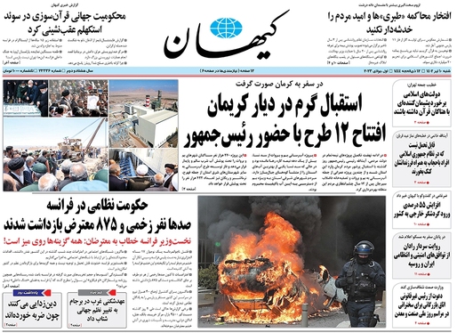 صفحه نخست روزنامه‌های کشور - شنبه ۱۰ تیر ۱۴۰۲