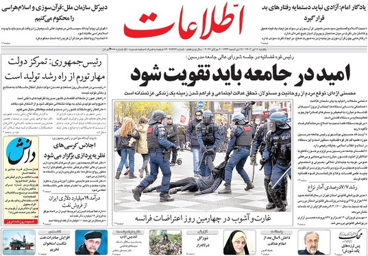 صفحه نخست روزنامه‌های کشور - یکشنبه ۱۱ تیر ۱۴۰۲