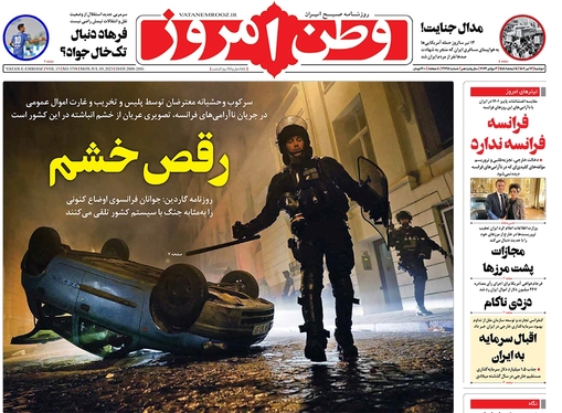 صفحه نخست روزنامه‌های کشور - دوشنبه ۱۲ تیر ۱۴۰۲