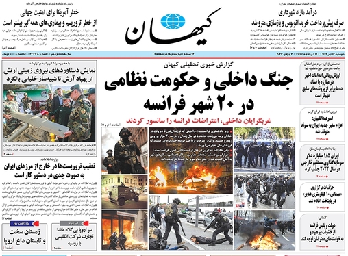 صفحه نخست روزنامه‌های کشور - دوشنبه ۱۲ تیر ۱۴۰۲