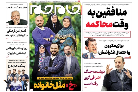 صفحه نخست روزنامه‌های کشور - دوشنبه ۱۲ تیر ۱۴۰۲