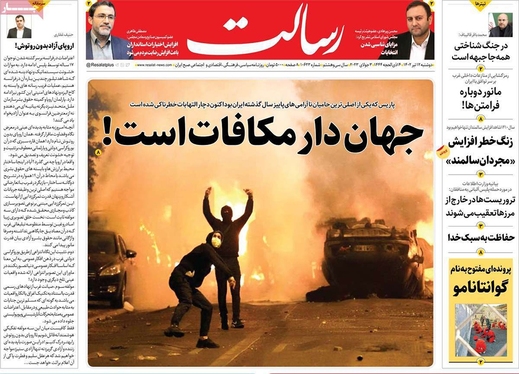 صفحه نخست روزنامه‌های کشور - دوشنبه ۱۲ تیر ۱۴۰۲