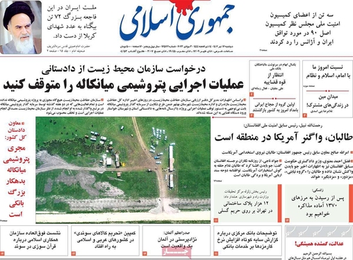 صفحه نخست روزنامه‌های کشور - دوشنبه ۱۲ تیر ۱۴۰۲