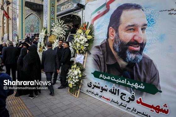 گزارش تصویری | مراسم بزرگداشت شهید فرج الله شوشتری