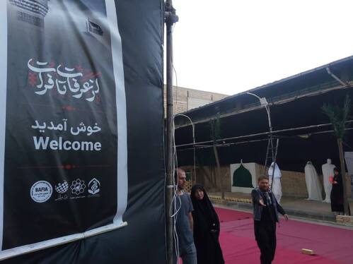 نخستین نمایشگاه محرمی مهاجران افغانستانی در مشهد برگزار شد + تصاویر