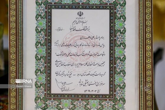 منزل شهید زاهدی