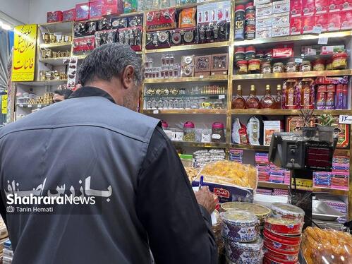 بازار سرشور دهه اخ صفر