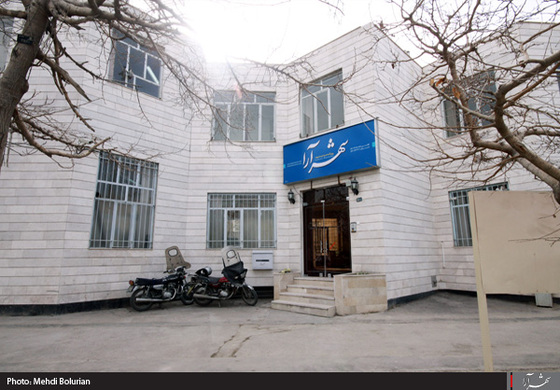 يك روز در شهرآرا