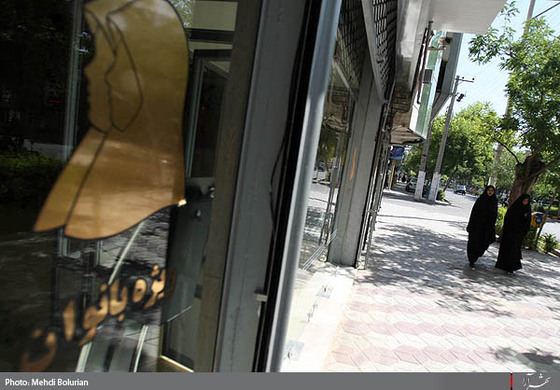  نخستین شعبه بانک ملی بانوان کشور