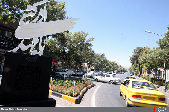 شــــهر در انتظار منجــــي