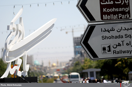 شــــهر در انتظار منجــــي