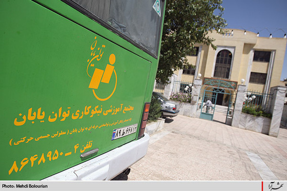 مجتمع آموزشي نيكوكاري توان‌يابان