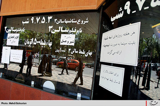 بيست و يكم شهريور ماه روز ملي سينما