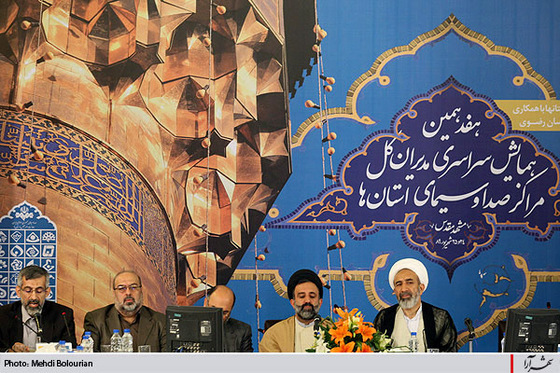 گردهمائي مديران كل صدا و سيماي كشوردرمشهد