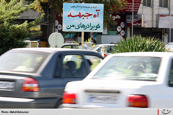 المان هاي ويژه دفاع مقدس در سطح شهر