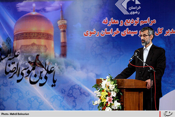 توديع و معارفه مدير كل صدا و سيماي خراسان رضوي