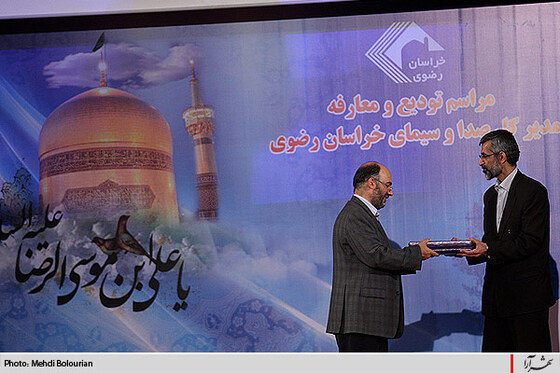 توديع و معارفه مدير كل صدا و سيماي خراسان رضوي