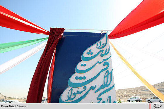 افتتاح بلوار شهيد فكوري در منطقه 9