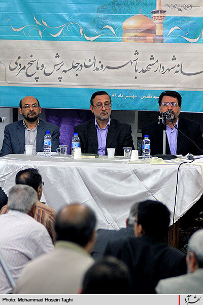 نشست هم انديشي شهردار مشهد با مردم