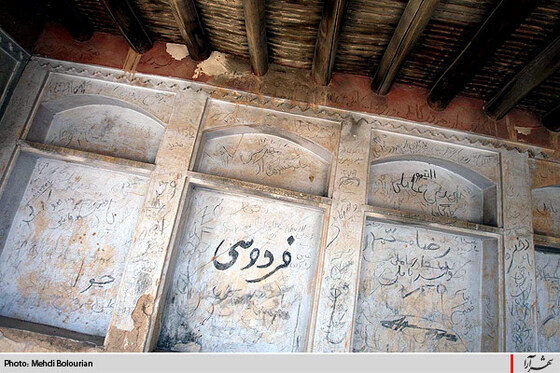 همـــــسايه هاي فردوسي