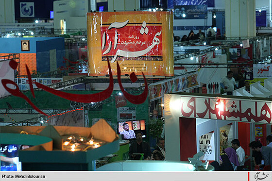 جشنواره مطبوعات و خبرگزاری ها-2