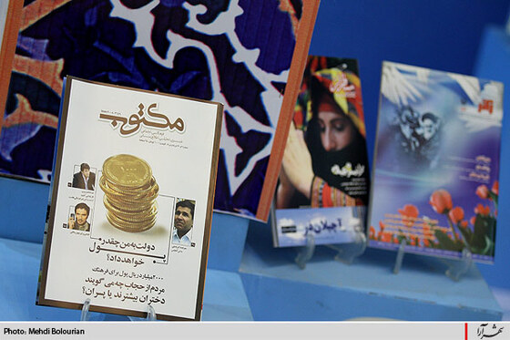 جشنواره مطبوعات و خبرگزاری ها-2