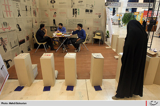 جشنواره مطبوعات و خبرگزاری ها-2