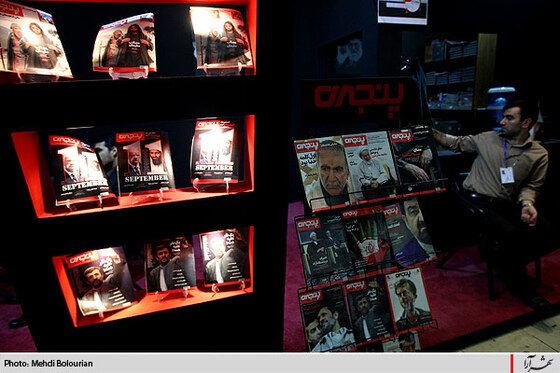 جشنواره مطبوعات و خبرگزاری ها-3