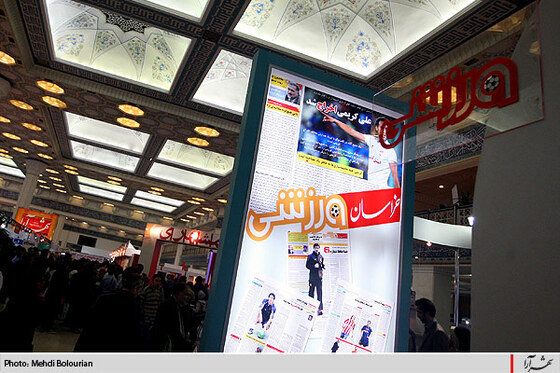 جشنواره مطبوعات و خبرگزاری ها-3
